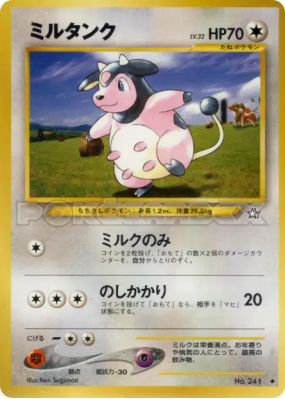 Ecrémeuh — — Gold, Silver, to a New World... — Carte Pokémon Japonaise