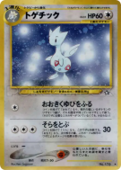 Togetic — — Gold, Silver, to a New World... — Carte Pokémon Japonaise