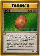 Baie — — Gold, Silver, to a New World... — Carte Pokémon Japonaise