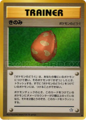 Baie — — Gold, Silver, to a New World... — Carte Pokémon Japonaise