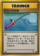 Méga Canne — — Gold, Silver, to a New World... — Carte Pokémon Japonai