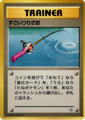 Méga Canne — — Gold, Silver, to a New World... — Carte Pokémon Japonai