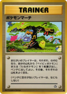 La marche des Pokémon — — Gold, Silver, to a New World... — Carte Poké