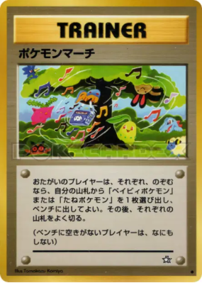 La marche des Pokémon — — Gold, Silver, to a New World... — Carte Poké