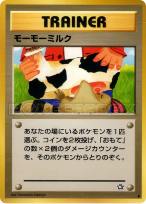 Lait Meumeu — — Gold, Silver, to a New World... — Carte Pokémon Japona
