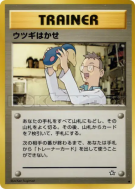 Professeur Orme — — Gold, Silver, to a New World... — Carte Pokémon Ja