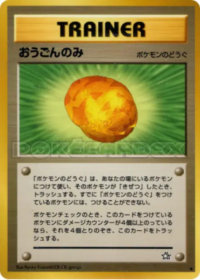 Baie Dorée — — Gold, Silver, to a New World... — Carte Pokémon Japonai