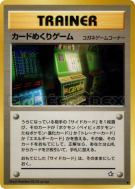 Jeu de chance — — Gold, Silver, to a New World... — Carte Pokémon Japo