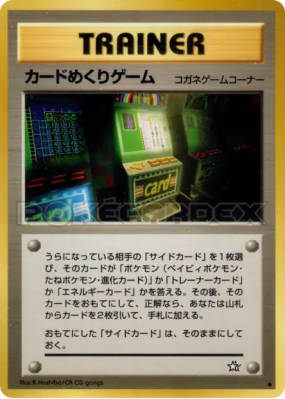 Jeu de chance — — Gold, Silver, to a New World... — Carte Pokémon Japo