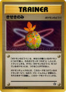 Baie Miracle — — Gold, Silver, to a New World... — Carte Pokémon Japon
