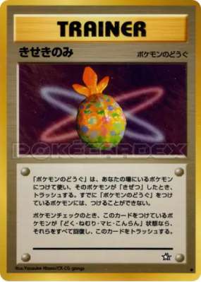 Baie Miracle — — Gold, Silver, to a New World... — Carte Pokémon Japon