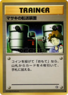 Téléporteur de Léo — — Gold, Silver, to a New World... — Carte Pokémon
