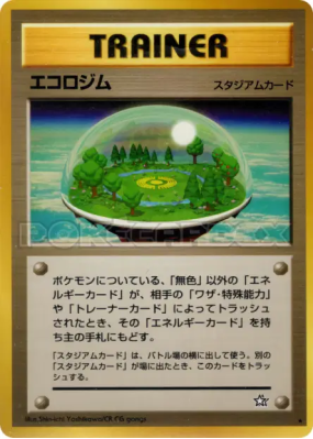 Ecostade — — Gold, Silver, to a New World... — Carte Pokémon Japonaise