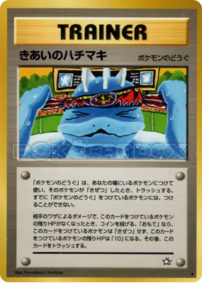 Bandeau — — Gold, Silver, to a New World... — Carte Pokémon Japonaise