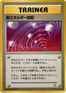 Super sauvegarde d'Énergie — — Gold, Silver, to a New World... — Carte
