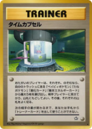 Capsule temporelle — — Gold, Silver, to a New World... — Carte Pokémon