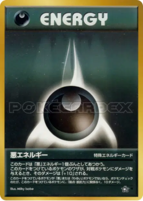 Énergie Obscurité — — Gold, Silver, to a New World... — Carte Pokémon 