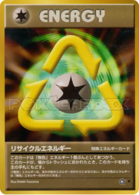 Énergie Recyclage — — Gold, Silver, to a New World... — Carte Pokémon 