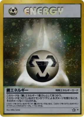 Énergie Métal — — Gold, Silver, to a New World... — Carte Pokémon Japo