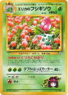 Herbizarre d'Erika — — Challenge from the Darkness — Carte Pokémon Jap