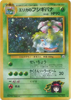Florizarre d'Erika — — Challenge from the Darkness — Carte Pokémon Jap