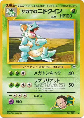 Nidoqueen de Giovanni — — Challenge from the Darkness — Carte Pokémon 