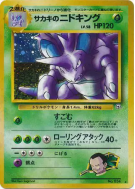 Nidoking de Giovanni — — Challenge from the Darkness — Carte Pokémon J