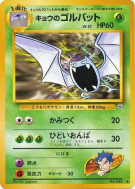 Nosferalto de Koga — — Challenge from the Darkness — Carte Pokémon Jap