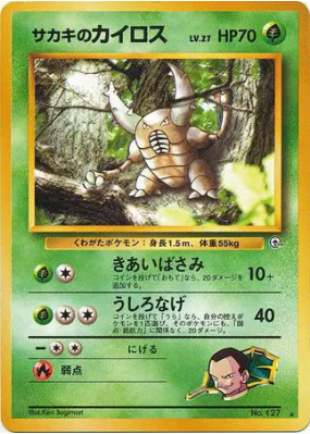 Scarabrute de Giovanni — — Challenge from the Darkness — Carte Pokémon