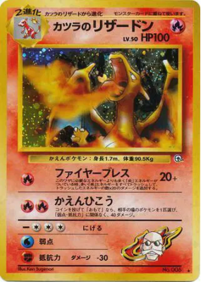 Dracaufeu d'Auguste — — Challenge from the Darkness — Carte Pokémon Ja