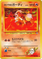 Caninos d'Auguste — — Challenge from the Darkness — Carte Pokémon Japo