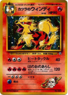 Arcanin d'Auguste — — Challenge from the Darkness — Carte Pokémon Japo