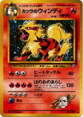 Arcanin d'Auguste — — Challenge from the Darkness — Carte Pokémon Japo