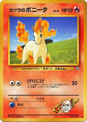 Ponyta d'Auguste — — Challenge from the Darkness — Carte Pokémon Japon
