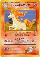 Galopa d'Auguste — — Challenge from the Darkness — Carte Pokémon Japon