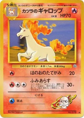 Galopa d'Auguste — — Challenge from the Darkness — Carte Pokémon Japon