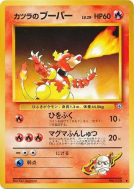 Magmar d'Auguste — — Challenge from the Darkness — Carte Pokémon Japon