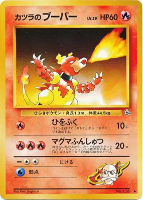 Magmar d'Auguste — — Challenge from the Darkness — Carte Pokémon Japon