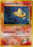 Sulfura d'Auguste — — Challenge from the Darkness — Carte Pokémon Japo