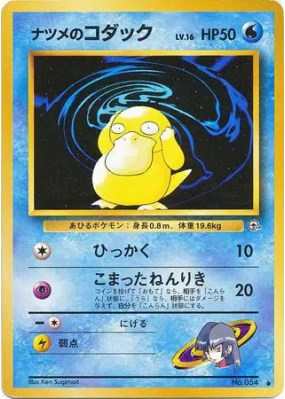 Psykokwak de Morgane — — Challenge from the Darkness — Carte Pokémon J