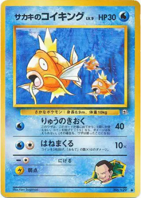 Magicarpe de Giovanni — — Challenge from the Darkness — Carte Pokémon 