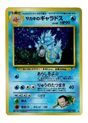Léviator de Giovanni — — Challenge from the Darkness — Carte Pokémon J