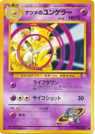Kadabra de Morgane — — Challenge from the Darkness — Carte Pokémon Jap