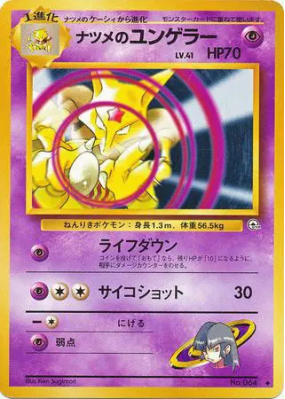 Kadabra de Morgane — — Challenge from the Darkness — Carte Pokémon Jap