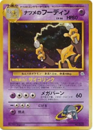 Alakazam de Morgane — — Challenge from the Darkness — Carte Pokémon Ja
