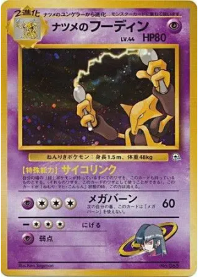 Alakazam de Morgane — — Challenge from the Darkness — Carte Pokémon Ja