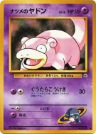 Ramoloss de Morgane — — Challenge from the Darkness — Carte Pokémon Ja