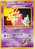 Flagadoss de Morgane — — Challenge from the Darkness — Carte Pokémon J