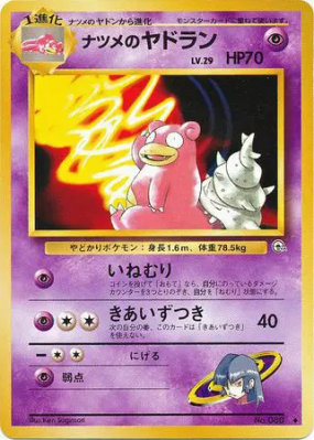 Flagadoss de Morgane — — Challenge from the Darkness — Carte Pokémon J