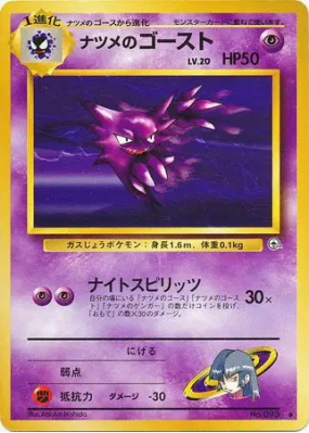 Spectrum de Morgane — — Challenge from the Darkness — Carte Pokémon Ja
